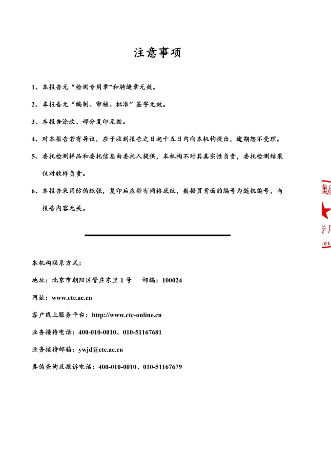 古玛弹性地板胶VOC检测报告 第三方环保认证