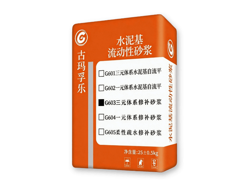 古玛 G603 三元修补砂浆 25KG袋 高强耐久地面修补砂浆